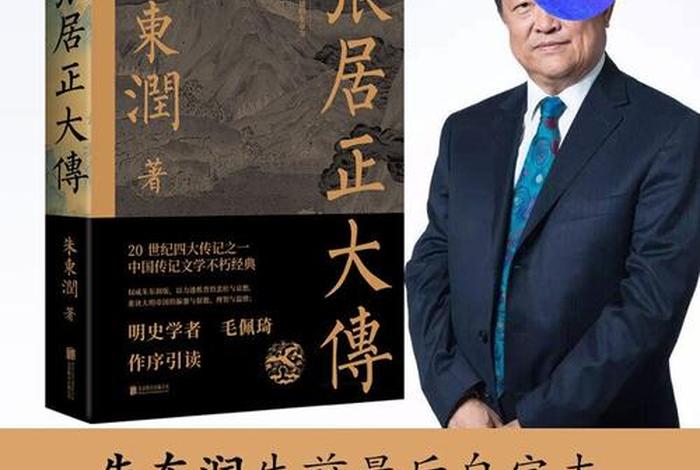 有历史人物的书 历史人物的书籍推荐