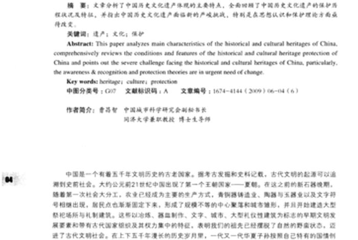 中国历史遗言,历史中国遗产 中国历史遗言,历史中国遗产