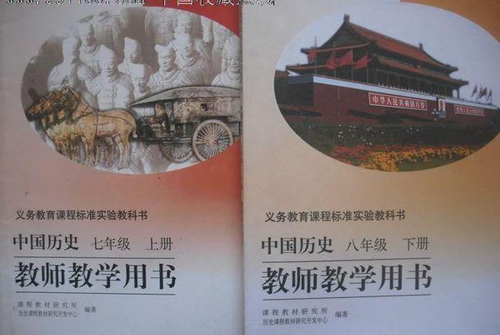 中国历史大全教科书、中国历史课本在线阅读 中国历史大全教科书、中国历史课本在线阅读