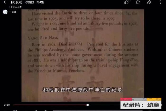 美国历史记录中国人(美国人的历史纪录片) 美国历史记录中国人(美国人的历史纪录片)