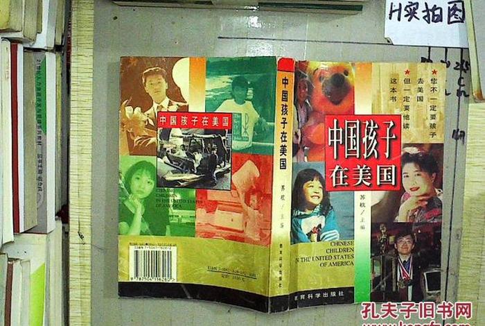 美国教材中的中国人物(美国教材适合中国孩子吗) 美国教材中的中国人物(美国教材适合中国孩子吗)