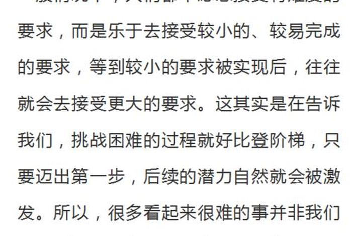 迎难而上的名人故事,迎难而上的名人故事200字 迎难而上的名人故事,迎难而上的名人故事200字
