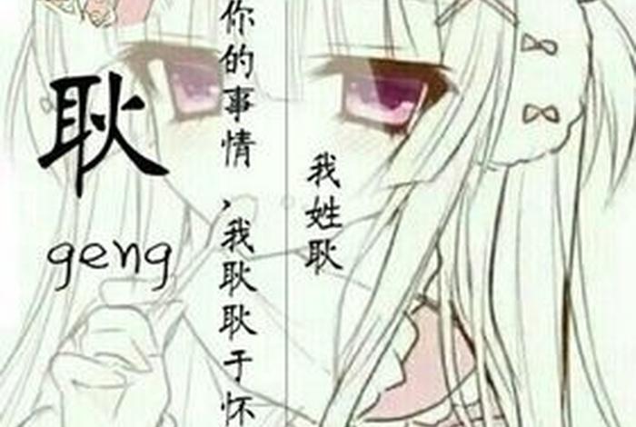 中国历史上姓耿的名人;历史姓耿的大人物 中国历史上姓耿的名人;历史姓耿的大人物