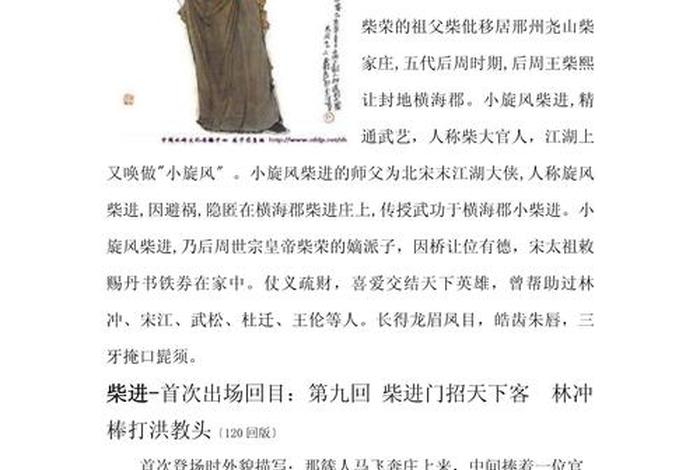 历史人物评价模板；历史人物品评