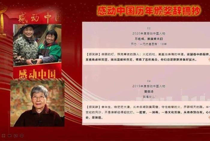 感恩中国十大人物名字(中国十大感恩人物2021) 感恩中国十大人物名字(中国十大感恩人物2021)