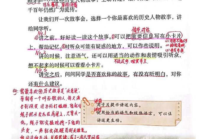 讲历史人物故事短视频 - 《讲历史人物故事》 讲历史人物故事短视频 - 《讲历史人物故事》