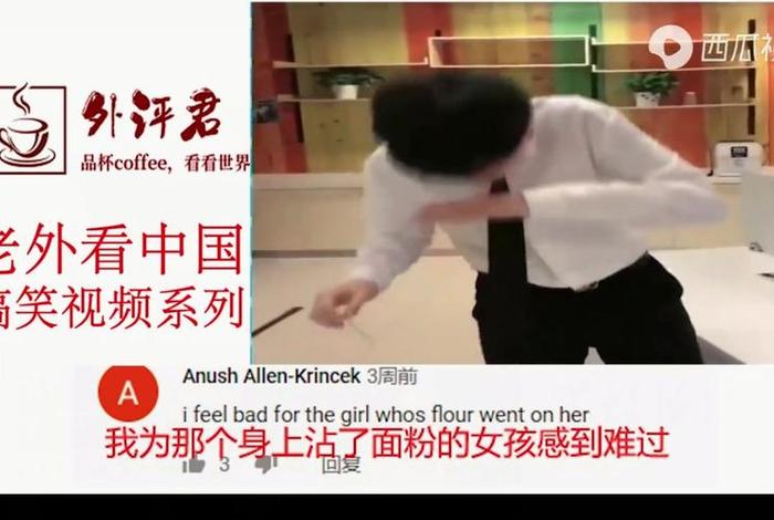 外国人眼中的中国史 外国人眼中的中国史视频 外国人眼中的中国史 外国人眼中的中国史视频