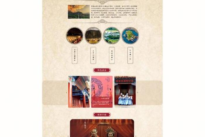 网页设计中国历史故事（网页设计小故事）