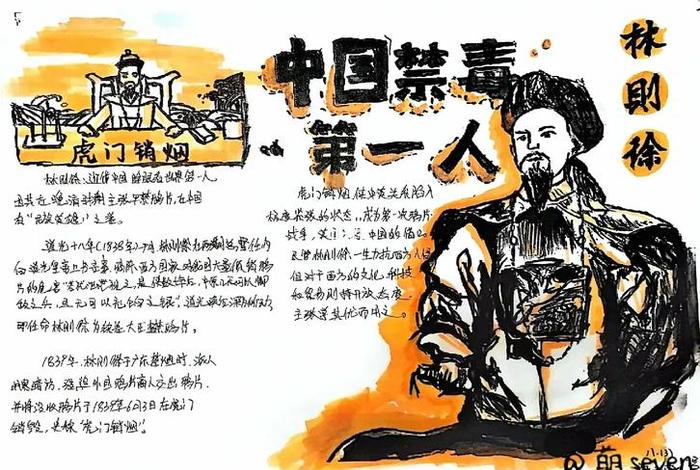 古代历史人物手抄报多人(古代历史人物手抄报内容) 古代历史人物手抄报多人(古代历史人物手抄报内容)