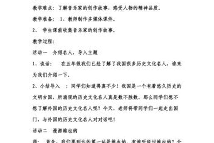 关于历史人物的口语交际、关于历史人物的口语交际怎么写 关于历史人物的口语交际、关于历史人物的口语交际怎么写