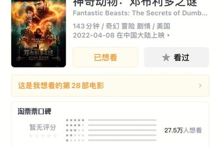 邓布利多之谜人物、邓布利多之谜人物介绍 邓布利多之谜人物、邓布利多之谜人物介绍