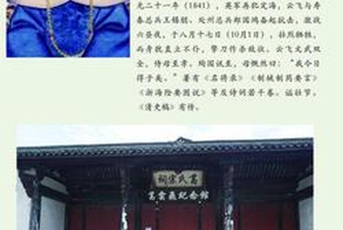 绍兴著名历史人物，绍兴历史文化名人