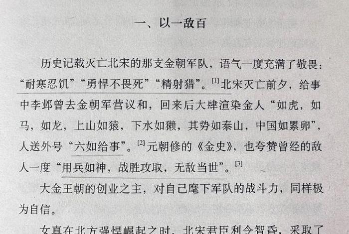 以一敌百的中国历史人物；以一敌百的中国历史人物故事