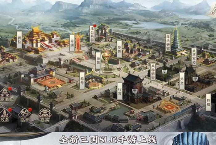 中国历史策略游戏推荐手机版 大型历史策略游戏