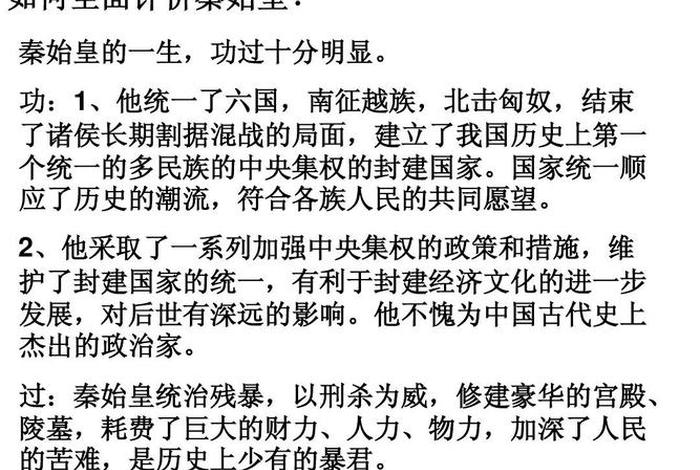 秦始皇中国历史人物故事有哪些、中国历史秦始皇的故事 秦始皇中国历史人物故事有哪些、中国历史秦始皇的故事
