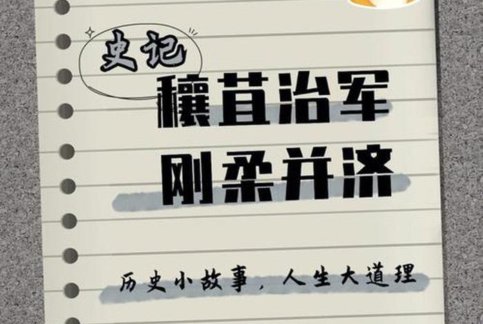 中国历史人物偏门是谁;偏门的历史故事 中国历史人物偏门是谁;偏门的历史故事