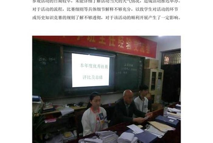 历史社团活动内容 - 历史社团活动内容怎么写 历史社团活动内容 - 历史社团活动内容怎么写