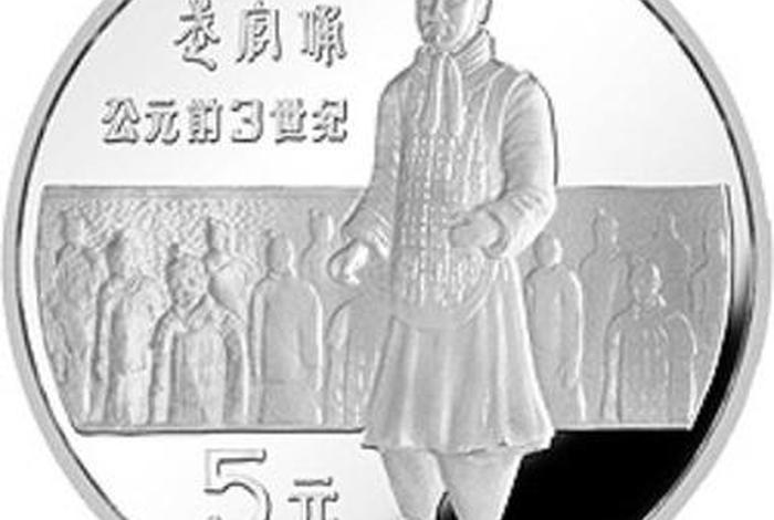 中国杰出历史人物银币价值如何 - 中国杰出历史人物纪念币价值