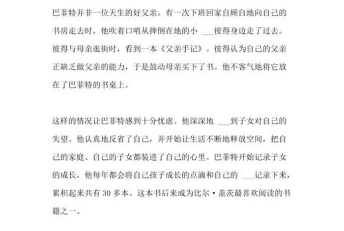 名人总结的故事 - 名人精彩故事总结及感悟 名人总结的故事 - 名人精彩故事总结及感悟