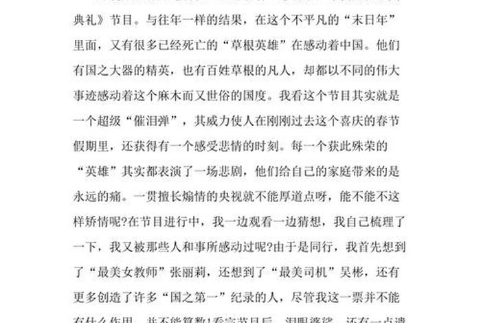 感恩中国历史人物故事（中国历史名人感恩故事）