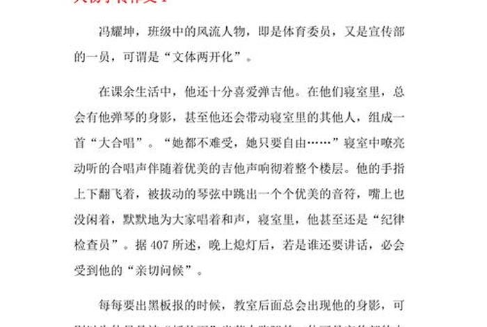 历史人物小传作文600字初一 - 历史人物小传800字 历史人物小传作文600字初一 - 历史人物小传800字