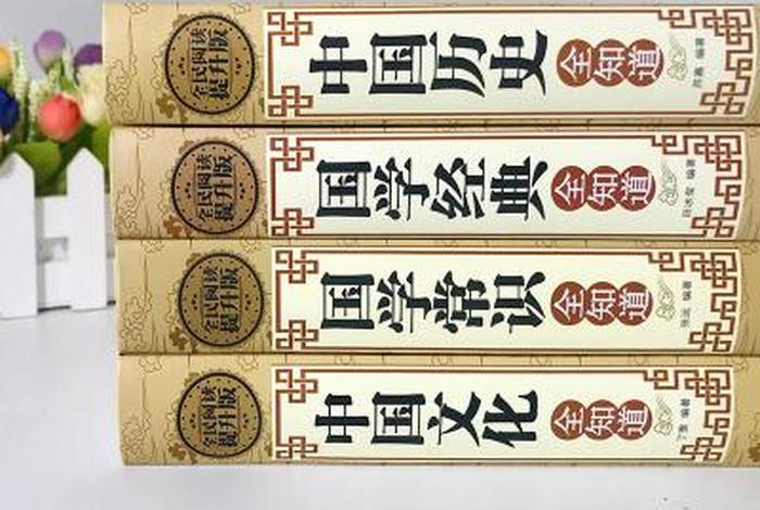 中国历史哪本书最真实 - 中国历史哪本书最真实的