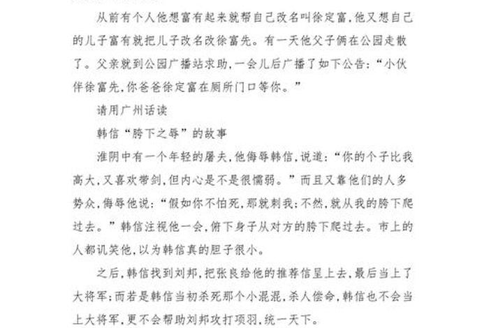 中国历史人物故事100个字 中国历史人物故事100字四年级 中国历史人物故事100个字 中国历史人物故事100字四年级