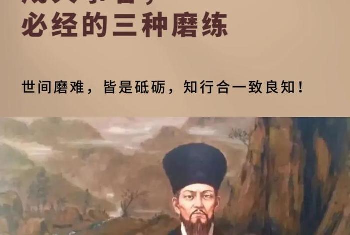 王阳明时期的中国历史 王阳明的历史功绩 王阳明时期的中国历史 王阳明的历史功绩