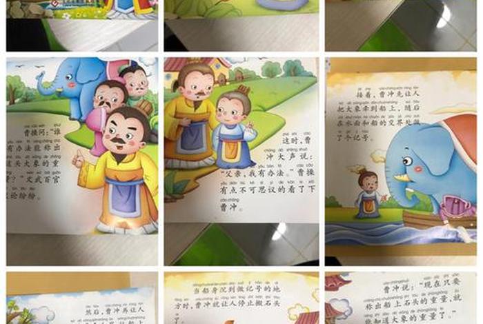 中国历史人物曹冲的故事有哪些,关于历史人物曹冲的故事 中国历史人物曹冲的故事有哪些,关于历史人物曹冲的故事