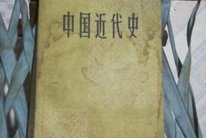 中国近代史上的名人名著、中国近代史名人专著