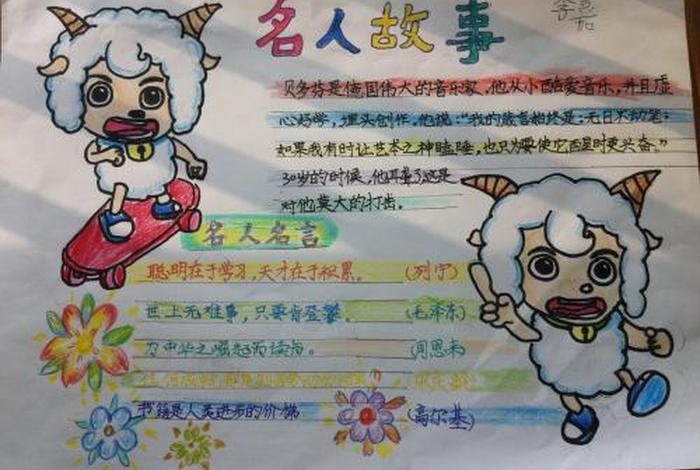 中国历史人物故事的巧思、中国历史人物故事巧思名人名言大全图片 中国历史人物故事的巧思、中国历史人物故事巧思名人名言大全图片