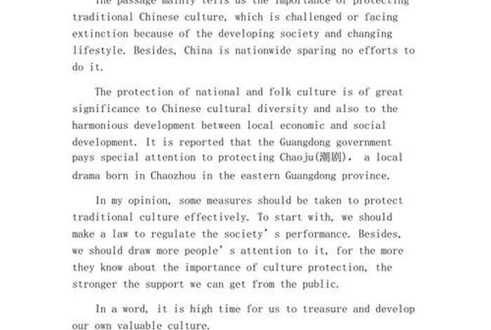 英语作文中国传统文化 - 英语作文中国传统文化万能句 英语作文中国传统文化 - 英语作文中国传统文化万能句