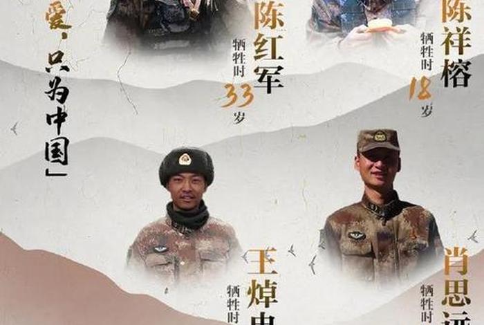 保卫中国的英雄事迹（保卫祖国的英雄人物有谁）