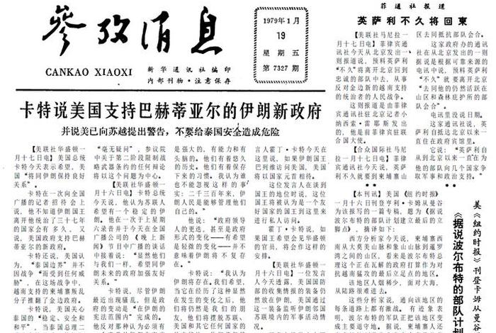 历史谁被美国记者提问了、美国记者曾经生动的记述 历史谁被美国记者提问了、美国记者曾经生动的记述