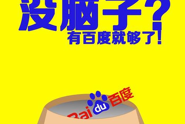 没有脑子的人是谁 - 没有脑子的东西 没有脑子的人是谁 - 没有脑子的东西