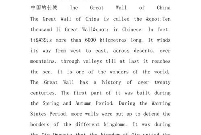 中国历史人物故事英语作文带翻译、中国历史人物英语作文200字 中国历史人物故事英语作文带翻译、中国历史人物英语作文200字
