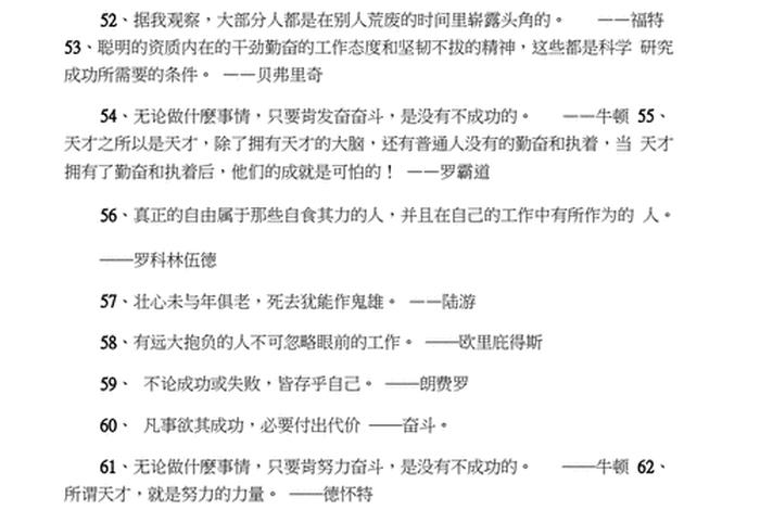 中国古代历史人物拼搏奋斗故事 - 中国古代拼搏的事例 中国古代历史人物拼搏奋斗故事 - 中国古代拼搏的事例