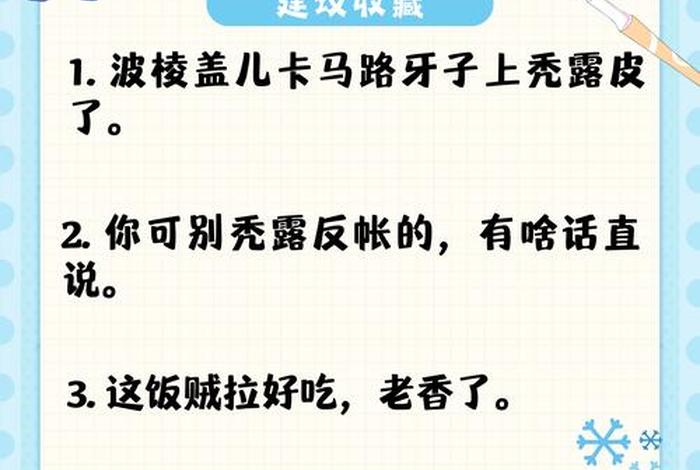 用东北话说中国历史人物的话;东北话的例子 用东北话说中国历史人物的话;东北话的例子