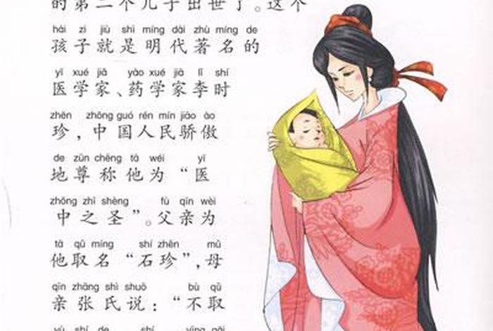 中国历史人物少年的故事;少年历史名人 中国历史人物少年的故事;少年历史名人