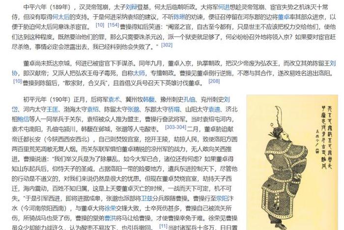 历史人物词条 - 历史人物的词 历史人物词条 - 历史人物的词