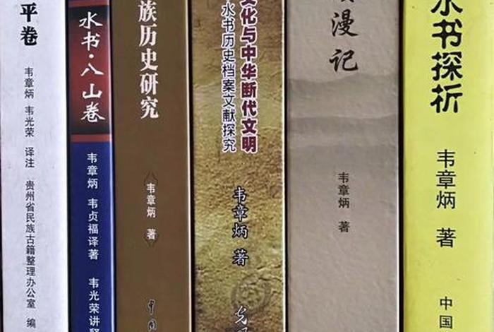 韦的历史名人主要成就、韦家历史人物 韦的历史名人主要成就、韦家历史人物