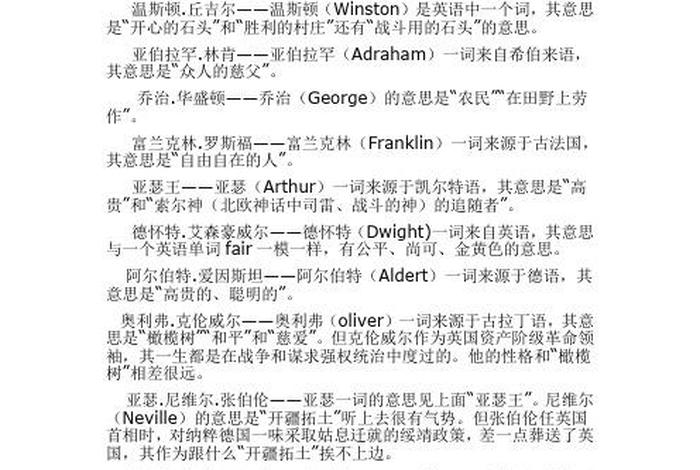 历史上名字带文字的人物,名字带文字的名人 历史上名字带文字的人物,名字带文字的名人