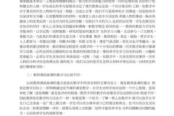历史社团活动总结 历史社团活动内容 历史社团活动总结 历史社团活动内容