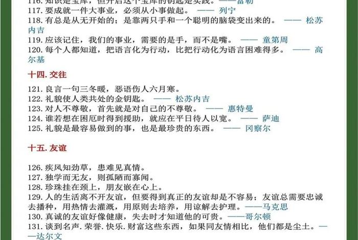 有情有义的名人名言 - 有情有义的名人故事 有情有义的名人名言 - 有情有义的名人故事