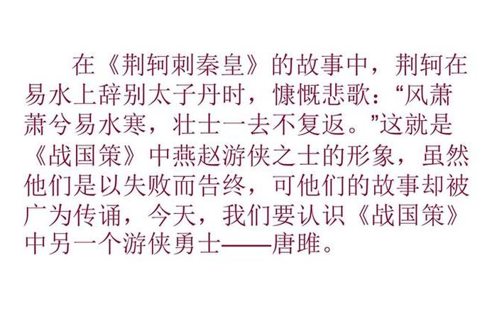 中国历史人物中谁不辱使命（不辱使命的历史人物故事）