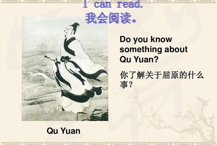 屈原英文简介 - 屈原英文简介50字 屈原英文简介 - 屈原英文简介50字
