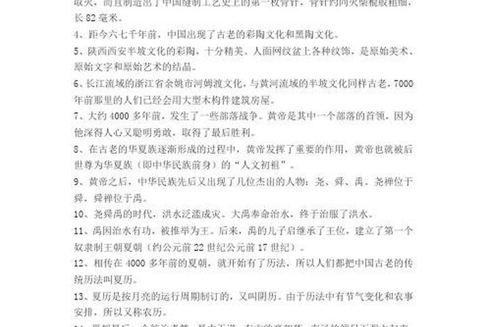 中国历史选择题知识题库、中国历史常识选择题及答案 中国历史选择题知识题库、中国历史常识选择题及答案