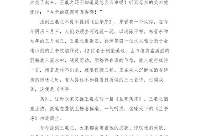 话说中国历史人物演讲稿,中国经典历史故事人物演讲稿 话说中国历史人物演讲稿,中国经典历史故事人物演讲稿