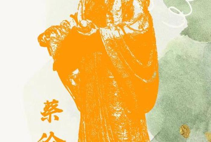 中国名人故事蔡伦(历史人物故事蔡伦) 中国名人故事蔡伦(历史人物故事蔡伦)