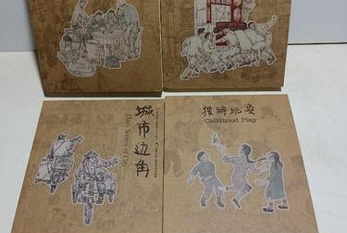 老上海连环画，上海 连环画